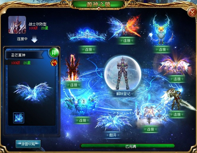 可以查魔域最新开服表的app在哪下载？玩法及福利介绍